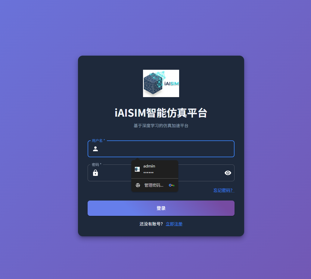 登录与安全入口